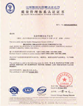 ISO9001證書(shū)